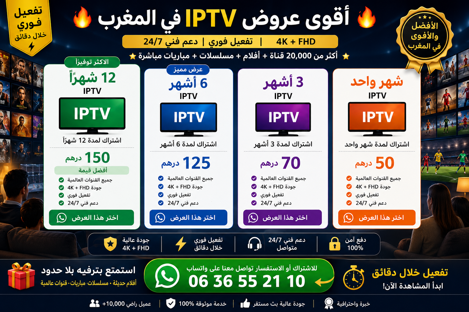 عرض خاص على الاشتراكات - الصورة 2